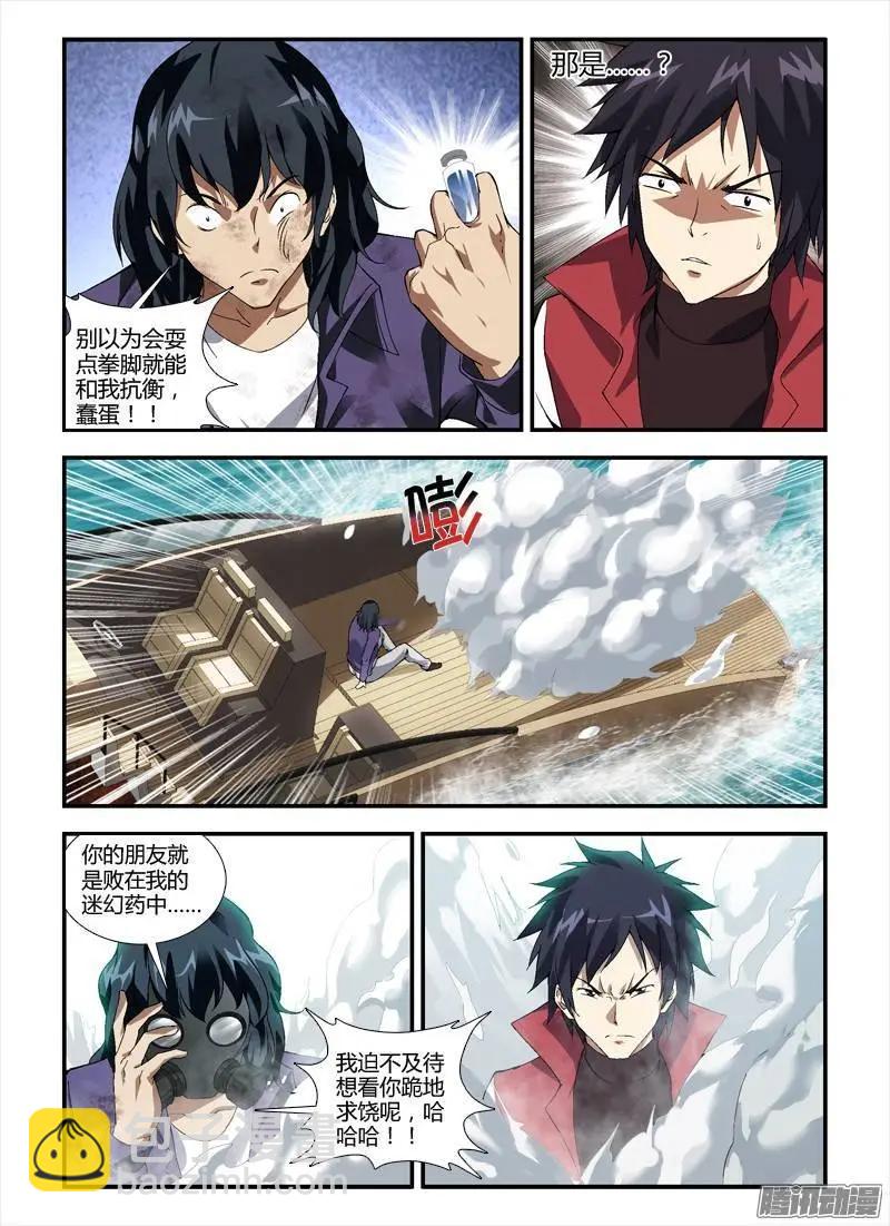 第340弹 天才与热血笨蛋-第337话