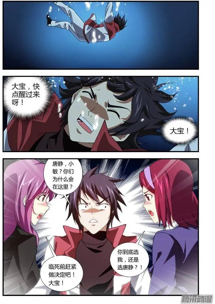 第342弹 没机会展现实力-第339话