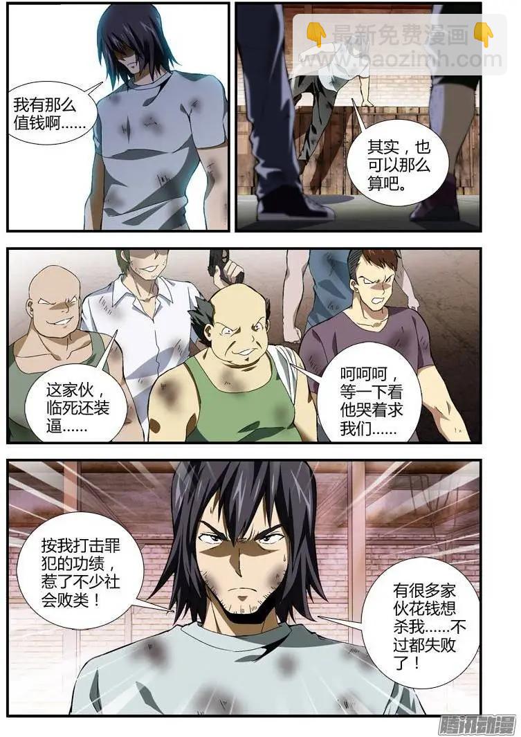 第342弹 没机会展现实力-第339话