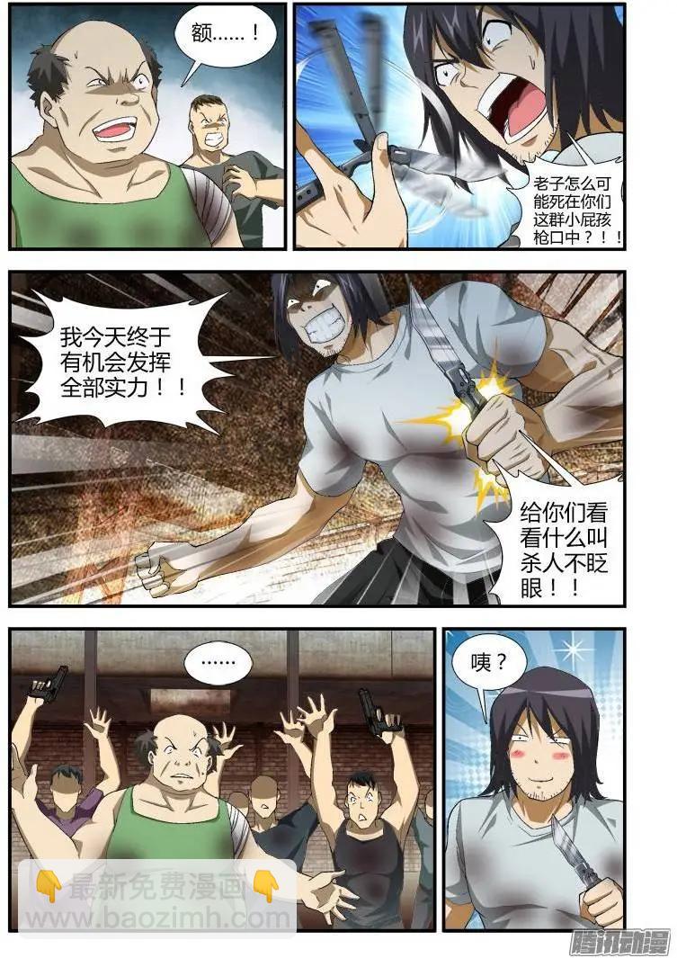 第342弹 没机会展现实力-第339话