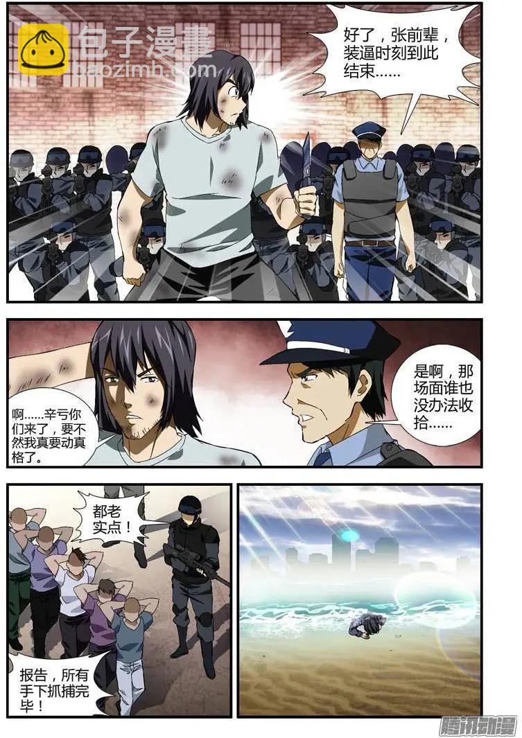 第342弹 没机会展现实力-第339话