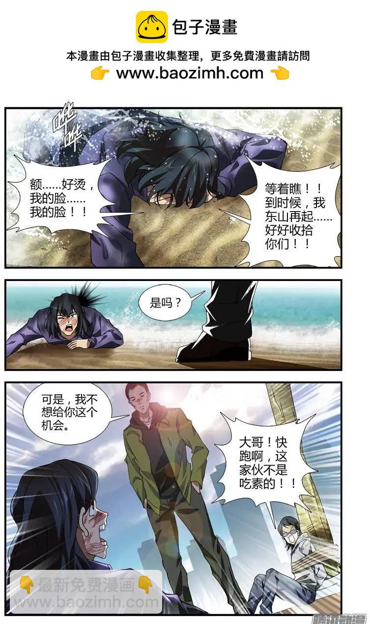 第342弹 没机会展现实力-第339话