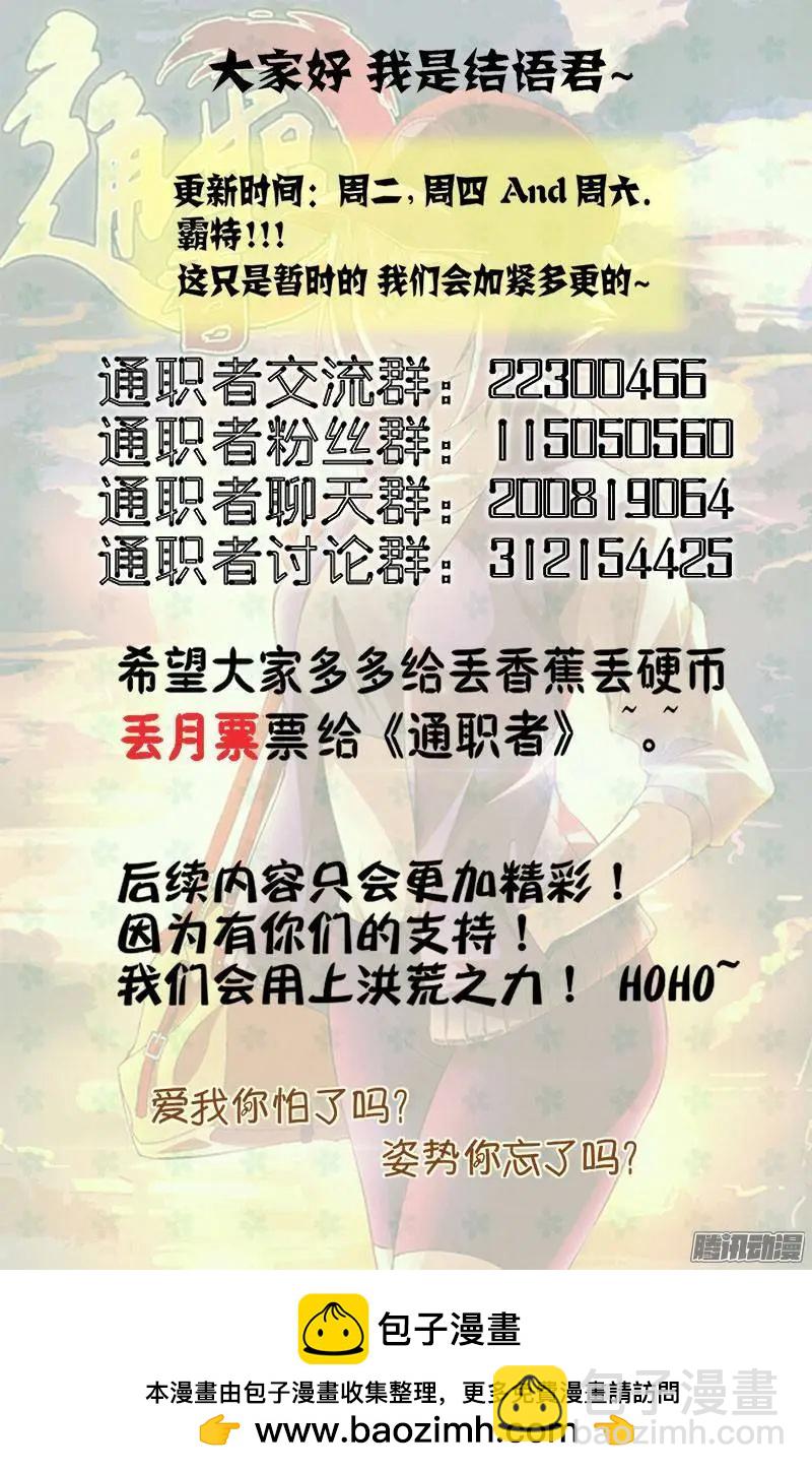 第342弹 没机会展现实力-第339话