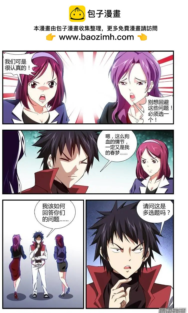 第342弹 没机会展现实力-第339话