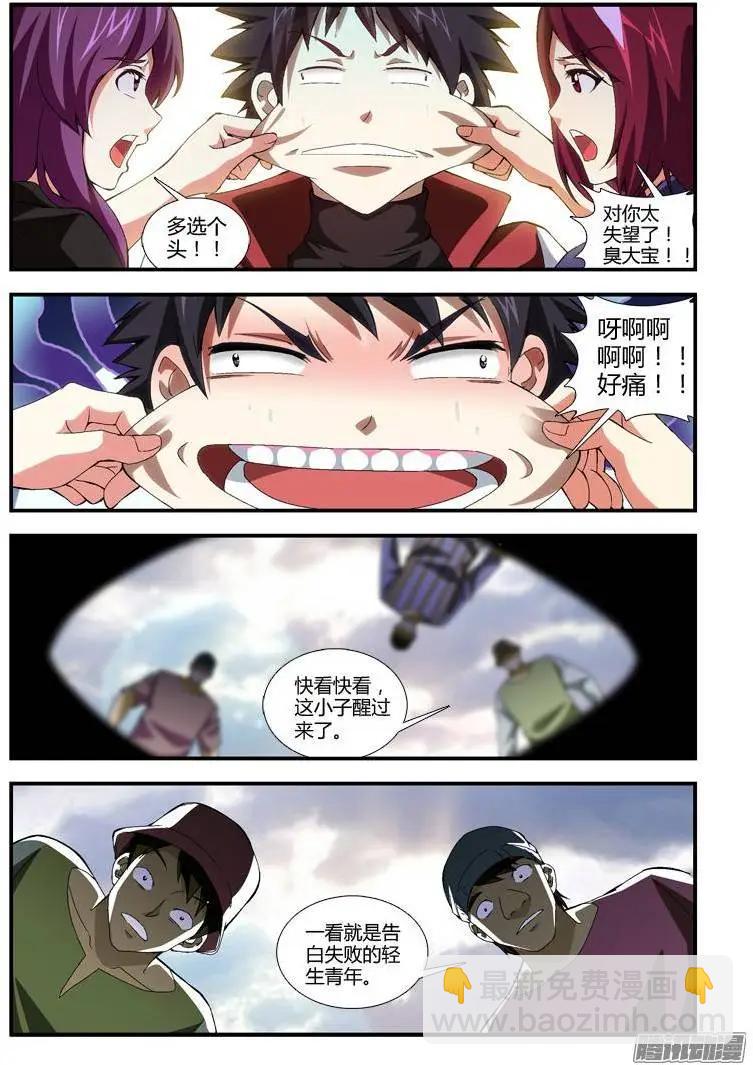 第342弹 没机会展现实力-第339话