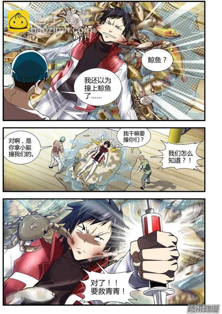 第342弹 没机会展现实力-第339话