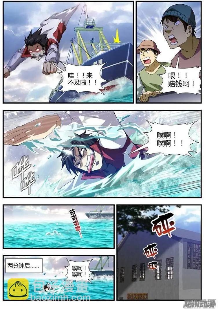 第342弹 没机会展现实力-第339话