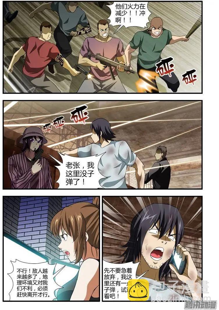 第342弹 没机会展现实力-第339话