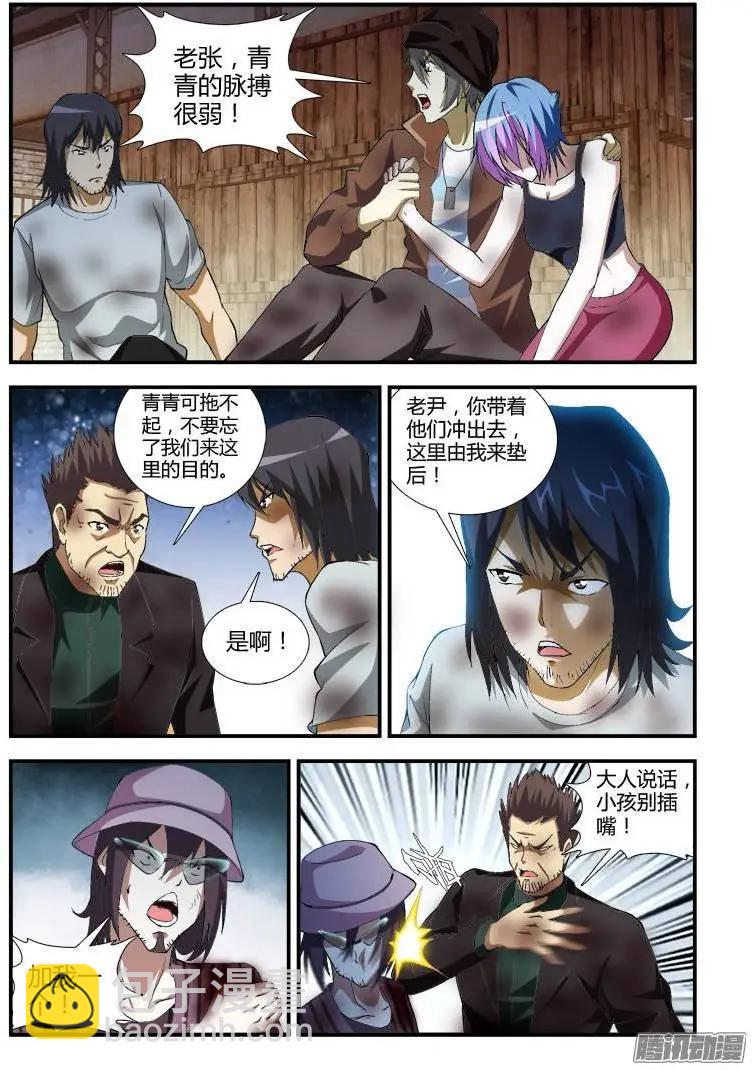 第342弹 没机会展现实力-第339话