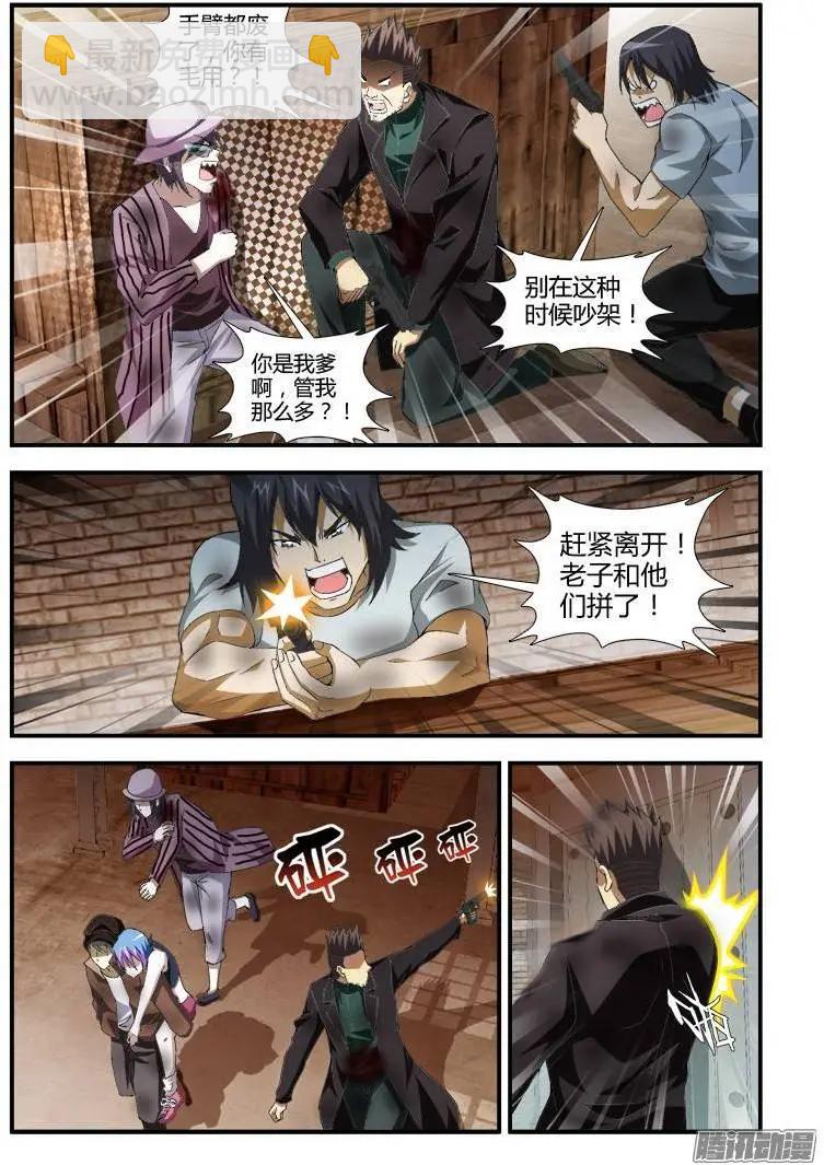 第342弹 没机会展现实力-第339话