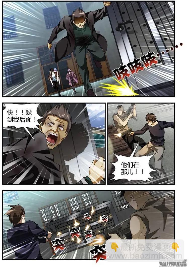 第342弹 没机会展现实力-第339话
