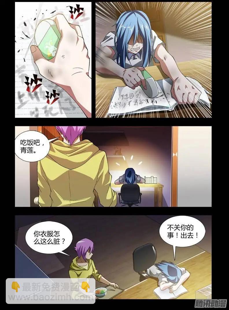 第344弹 青蕊 青莲-第341话