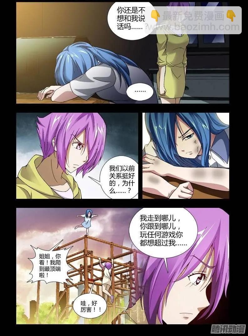 第344弹 青蕊 青莲-第341话