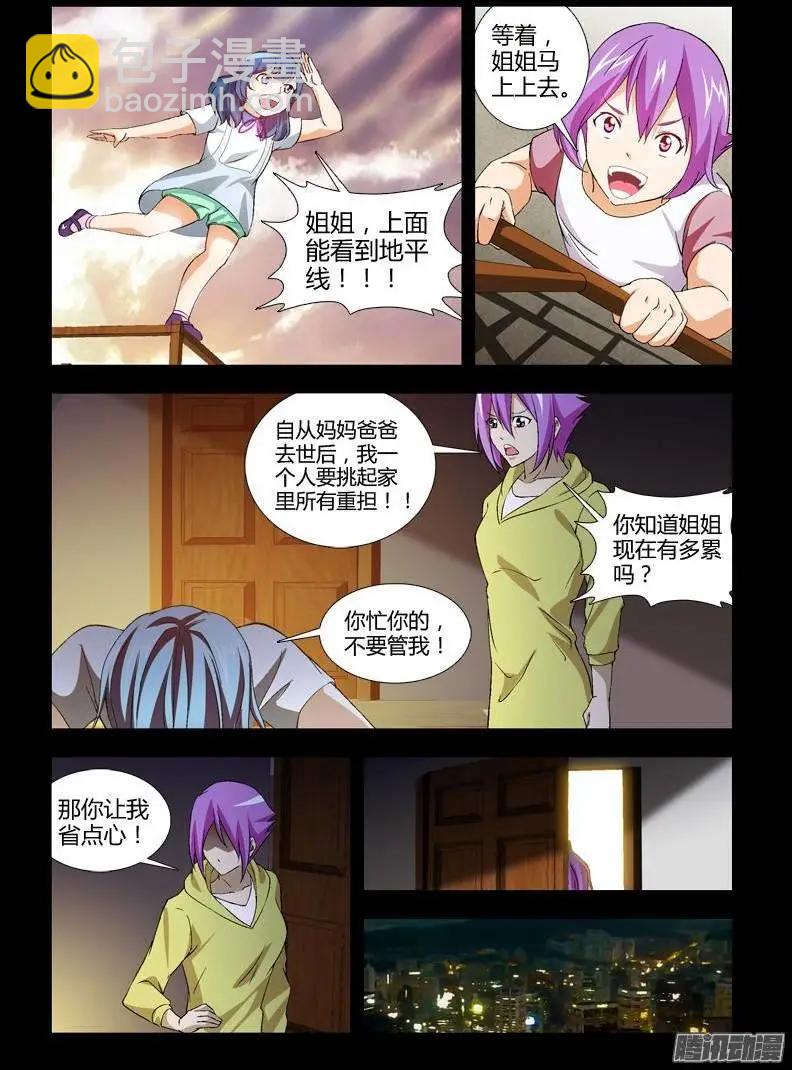 第344弹 青蕊 青莲-第341话