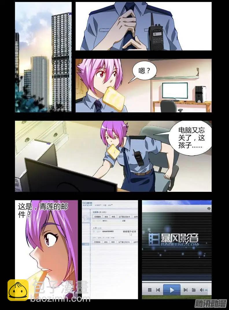 第344弹 青蕊 青莲-第341话