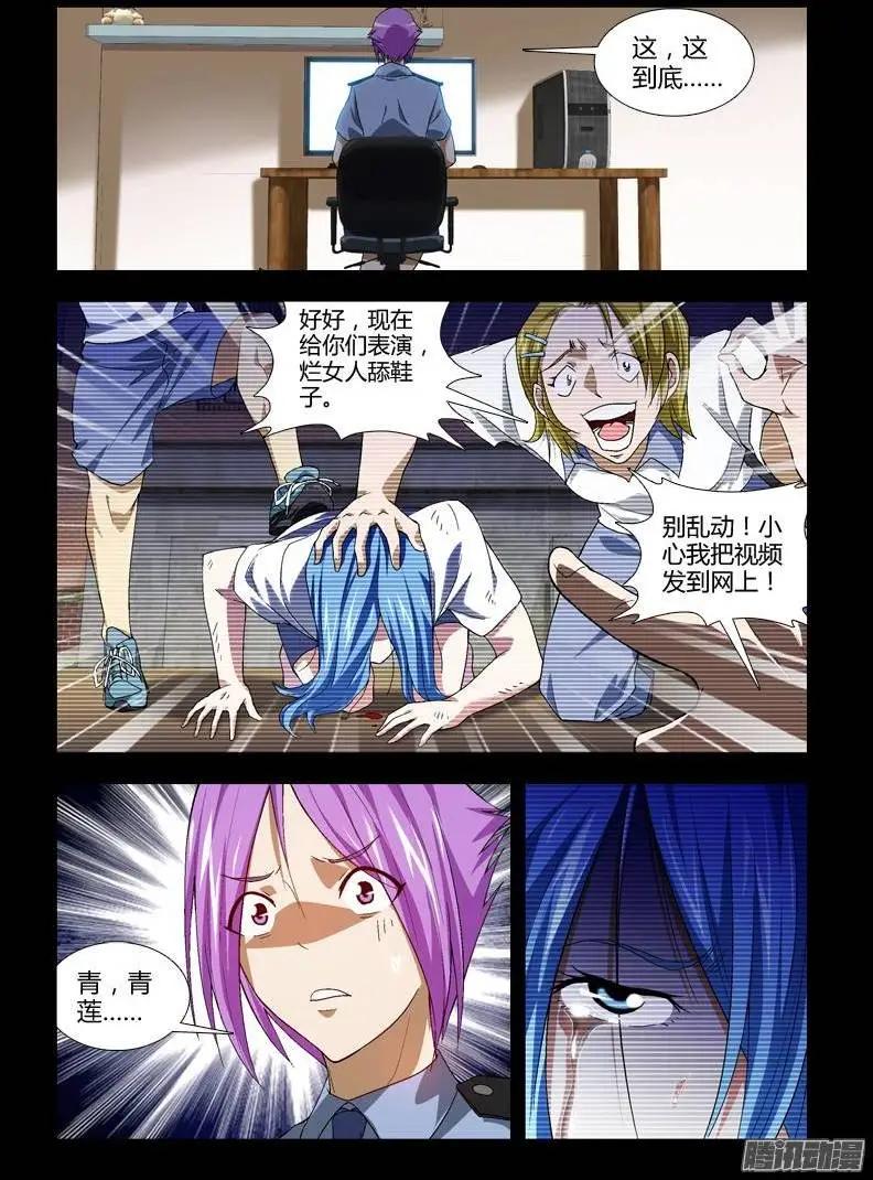 第344弹 青蕊 青莲-第341话