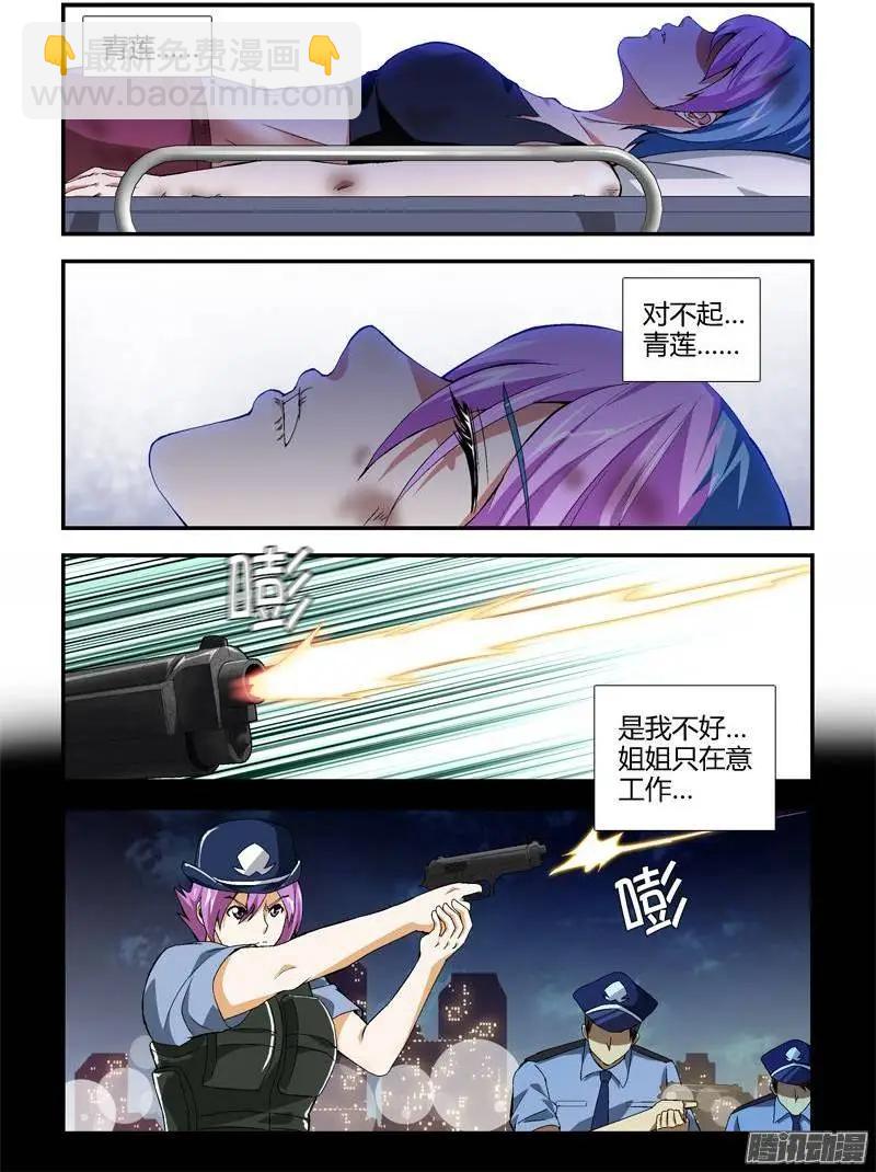 第344弹 青蕊 青莲-第341话