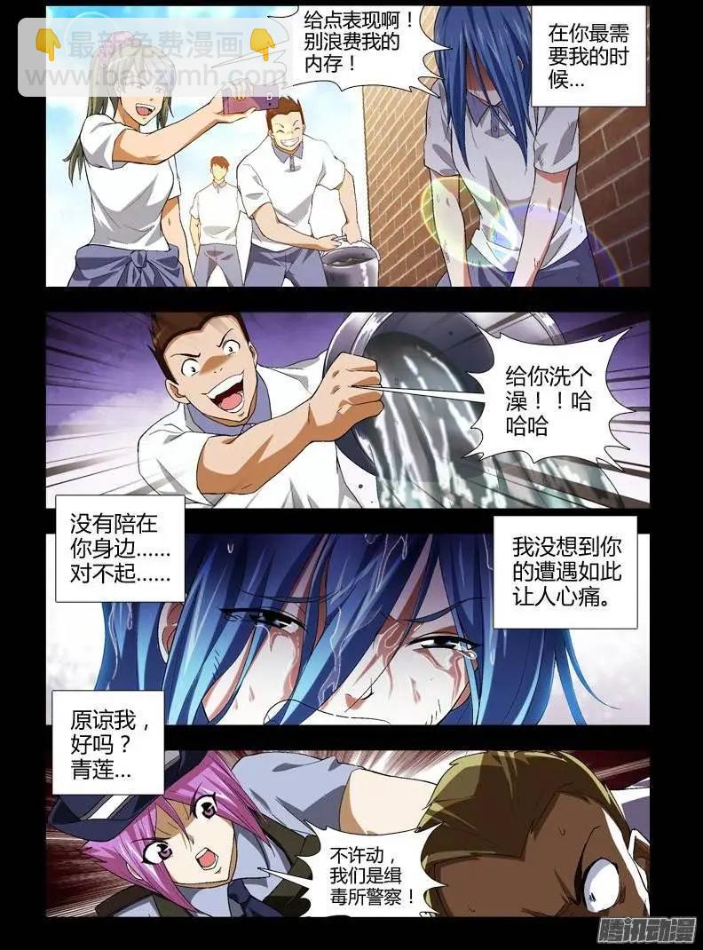 第344弹 青蕊 青莲-第341话
