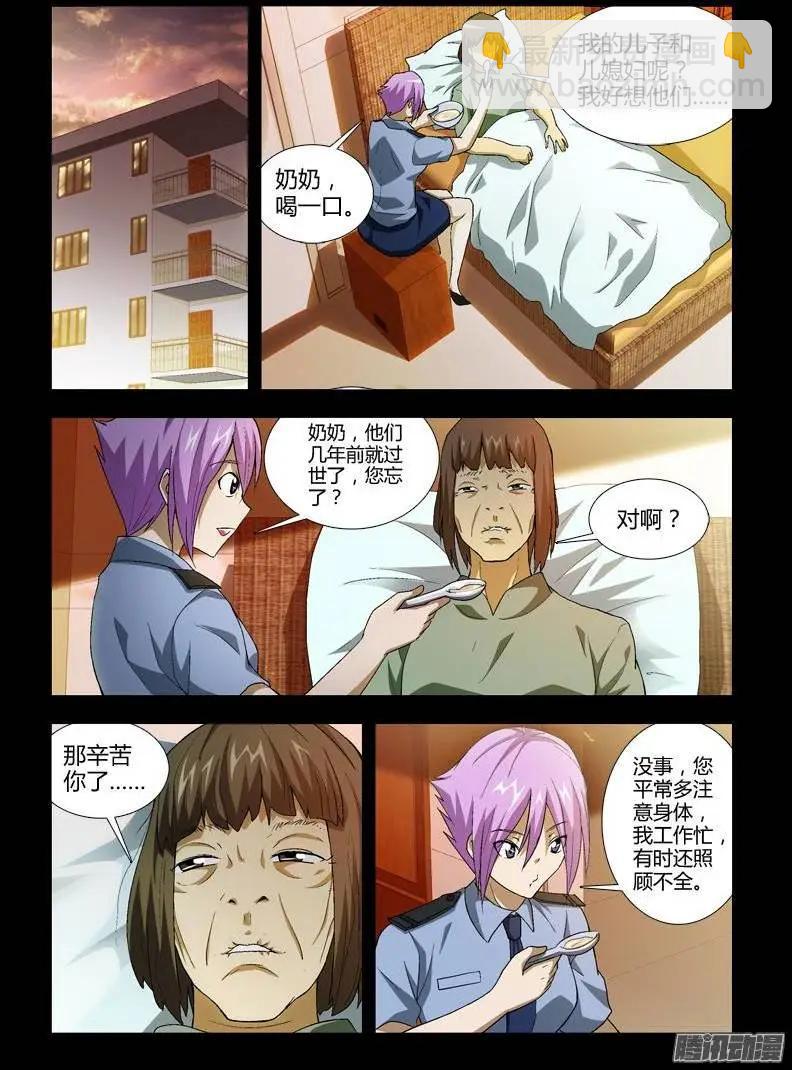 第344弹 青蕊 青莲-第341话