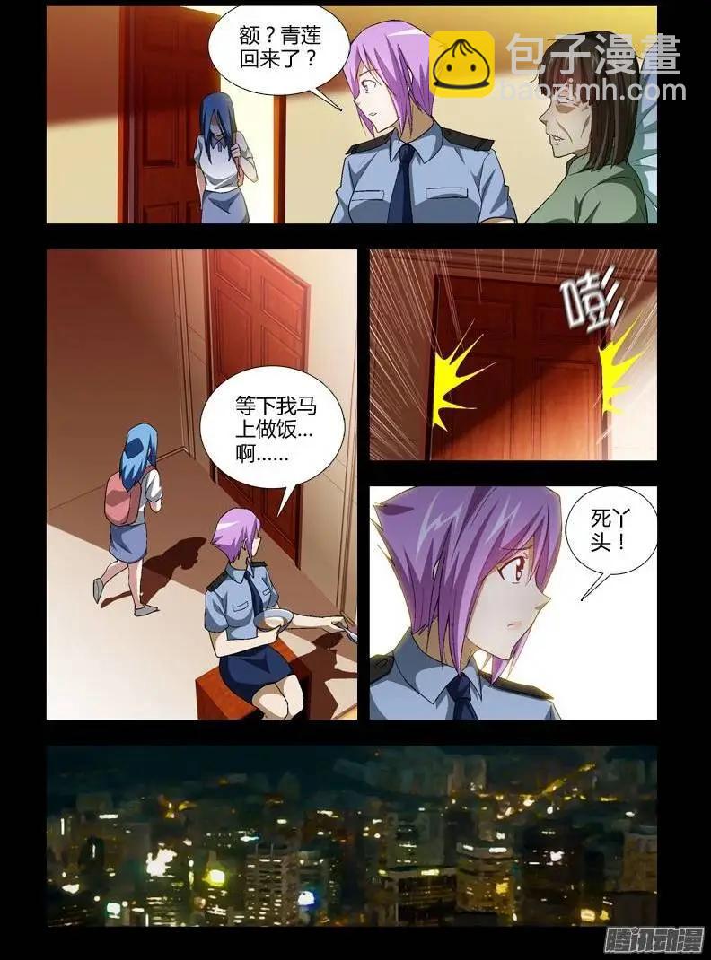 第344弹 青蕊 青莲-第341话