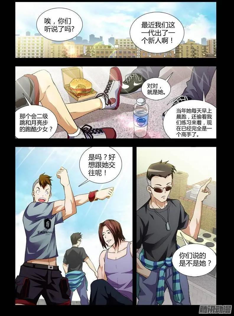 第347弹 交个朋友吧？-第343话