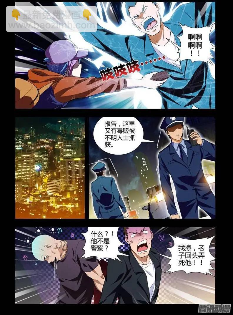第347弹 交个朋友吧？-第343话