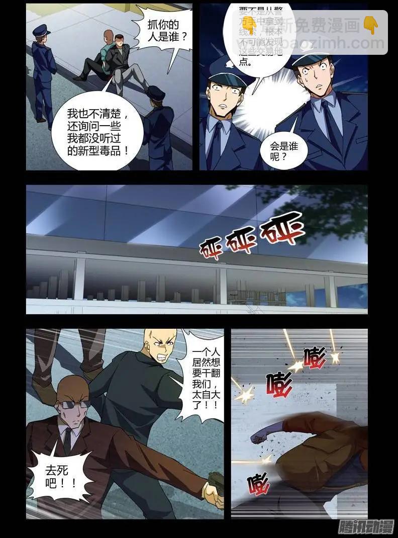 第347弹 交个朋友吧？-第343话