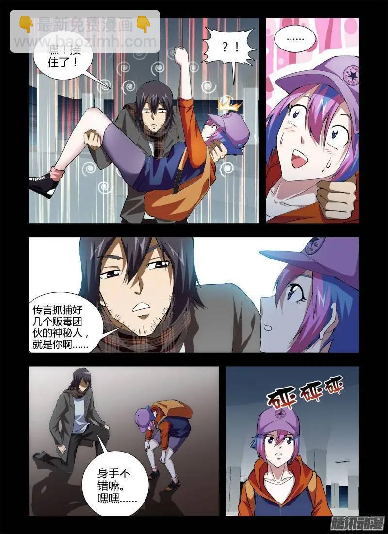 第347弹 交个朋友吧？-第343话