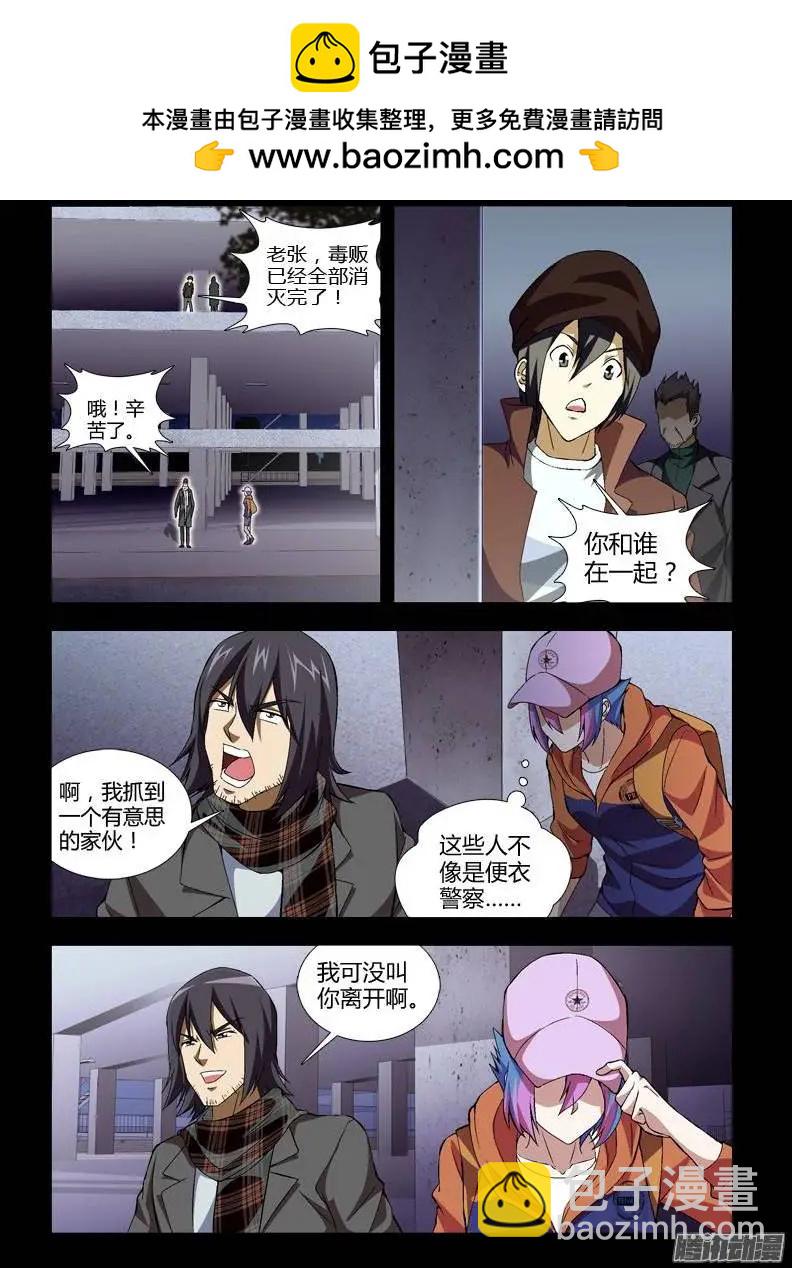 第347弹 交个朋友吧？-第343话