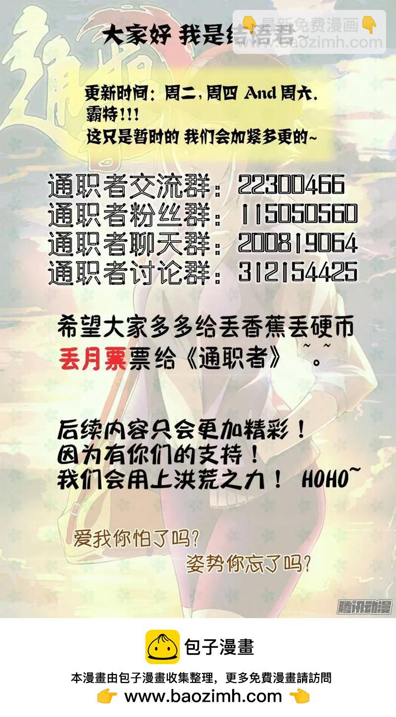 第347弹 交个朋友吧？-第343话