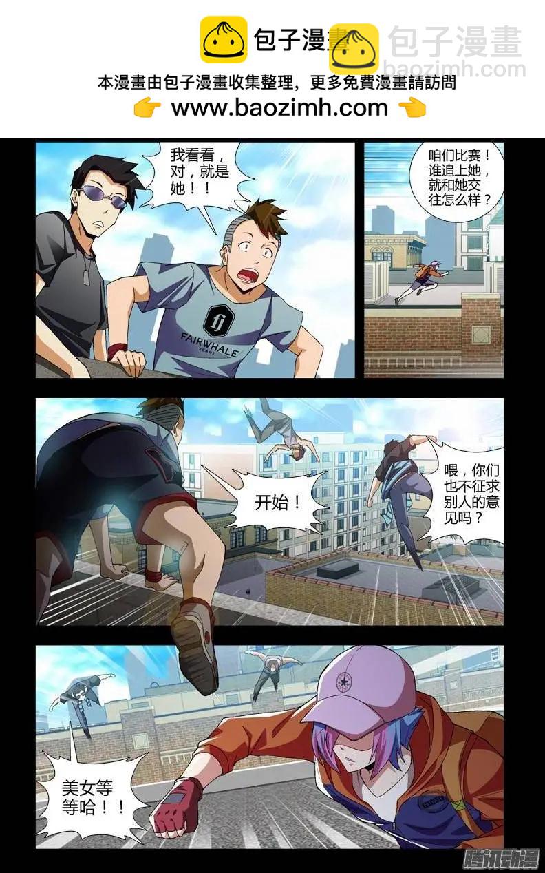 第347弹 交个朋友吧？-第343话