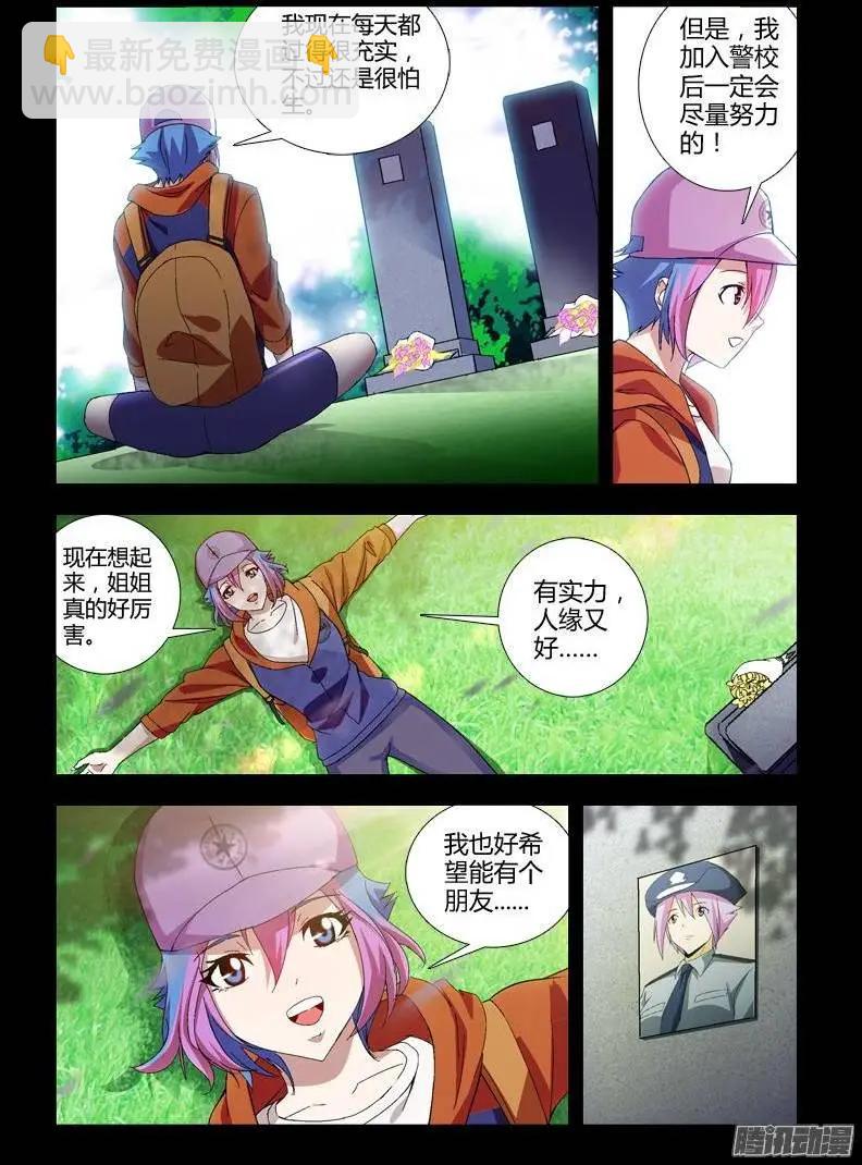 第347弹 交个朋友吧？-第343话