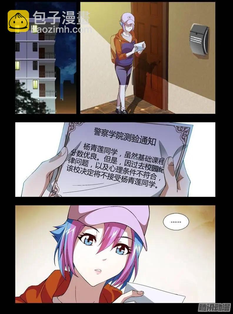 第347弹 交个朋友吧？-第343话