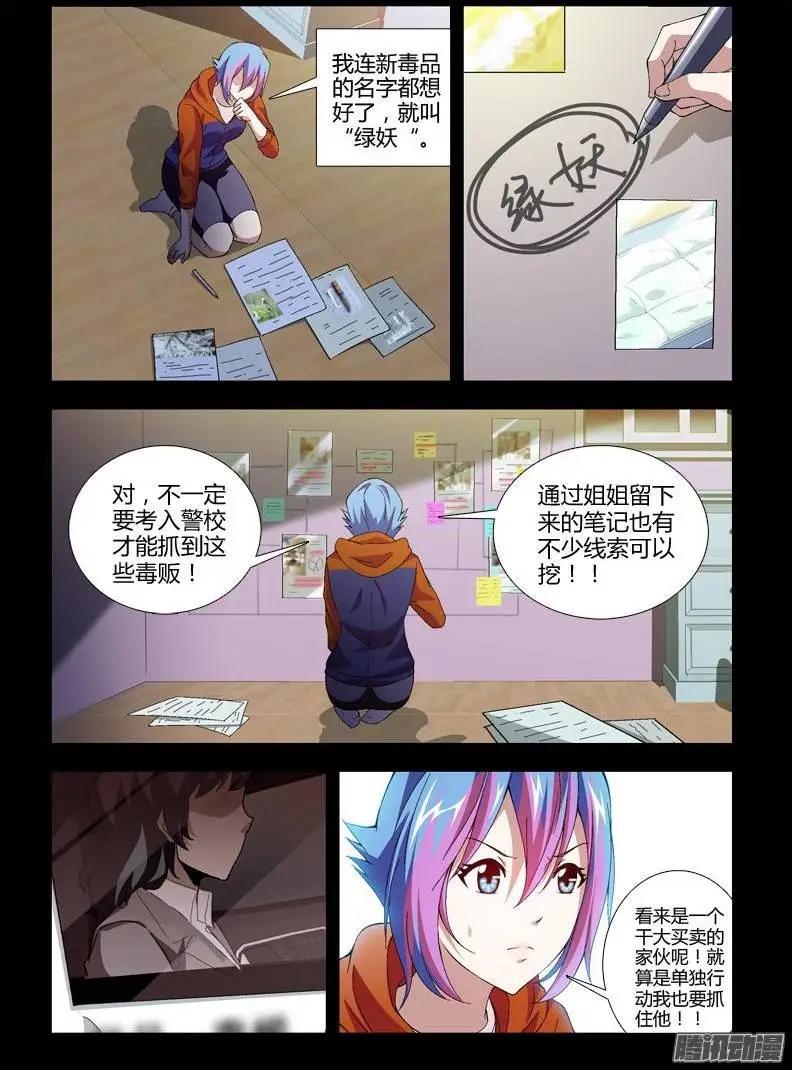第347弹 交个朋友吧？-第343话