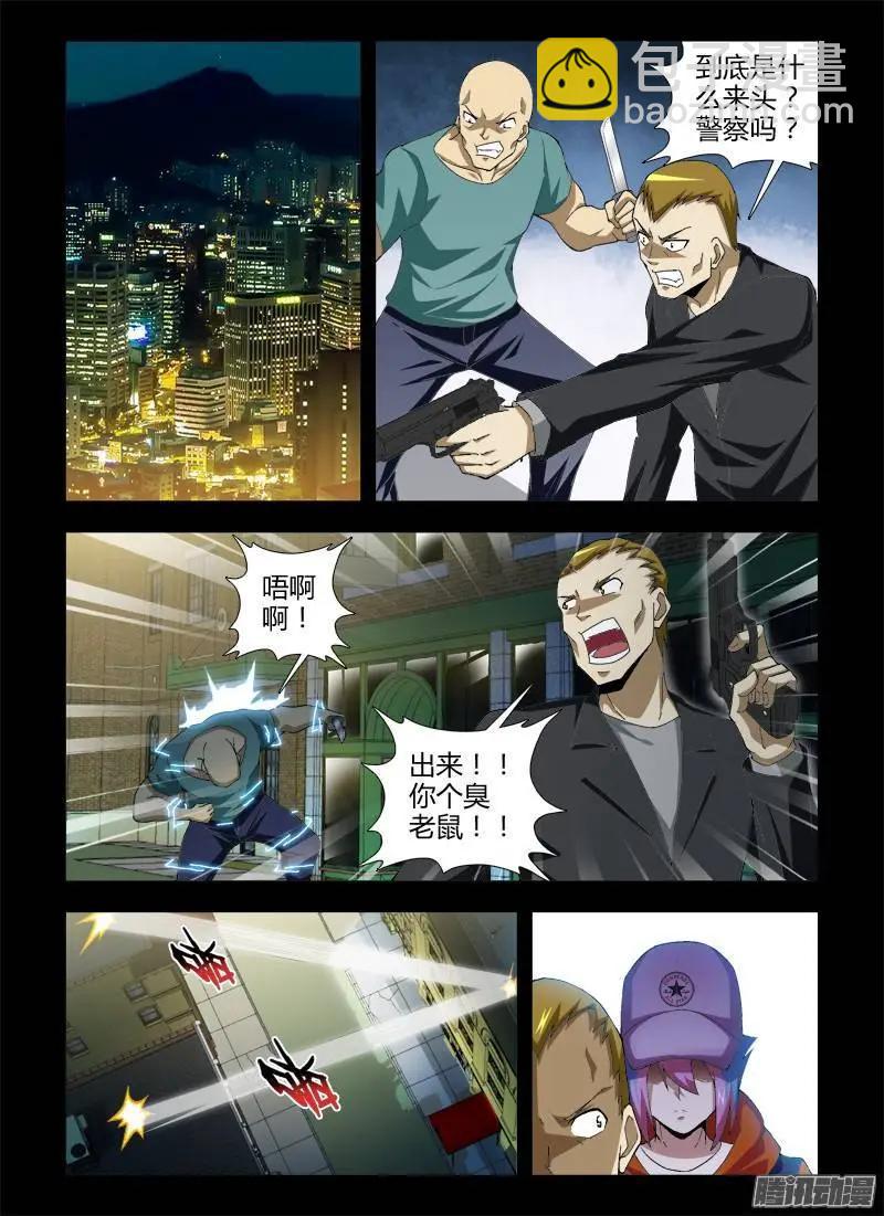 第347弹 交个朋友吧？-第343话