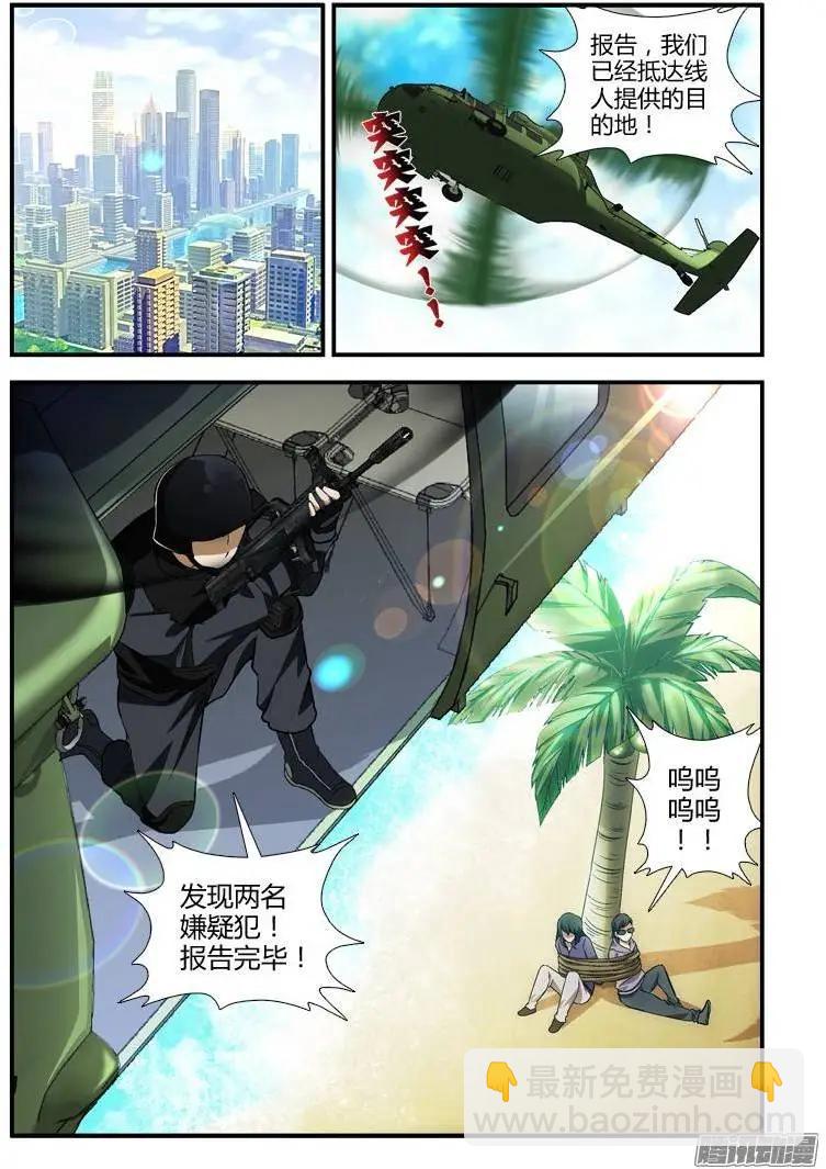 第349弹 苏醒-第345话