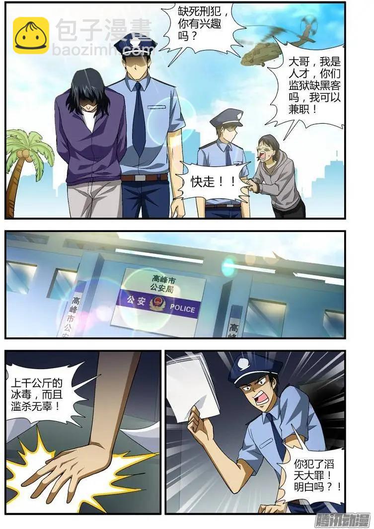 第349弹 苏醒-第345话