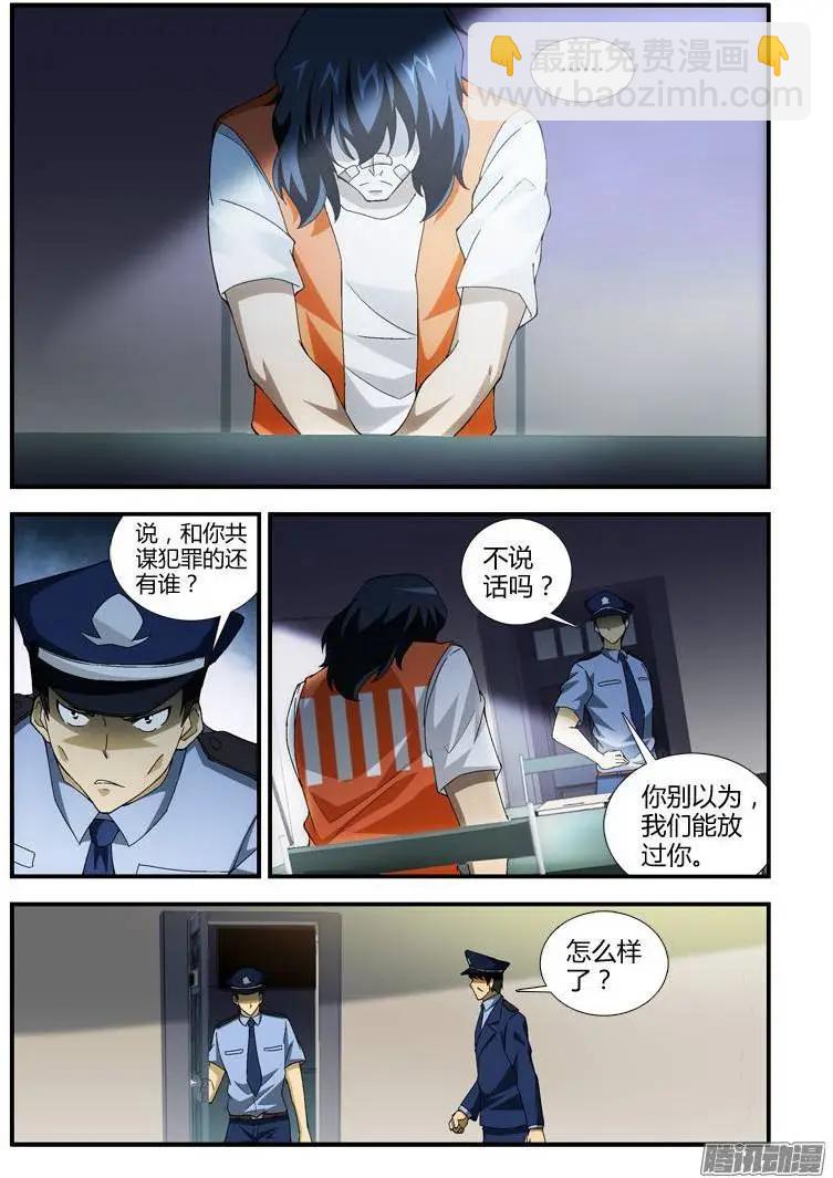第349弹 苏醒-第345话