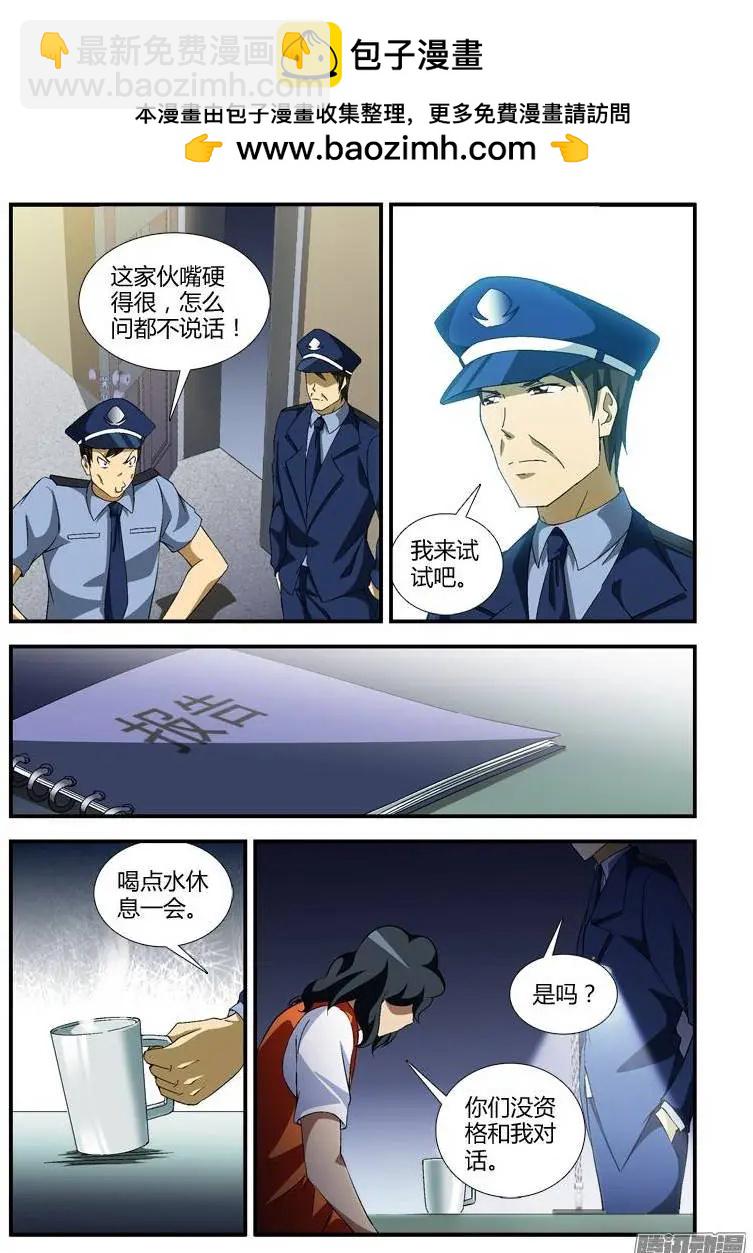 第349弹 苏醒-第345话