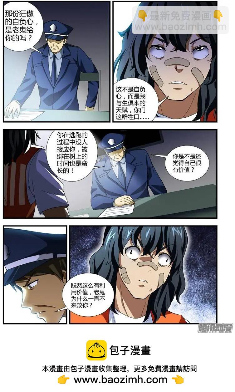 第349弹 苏醒-第345话