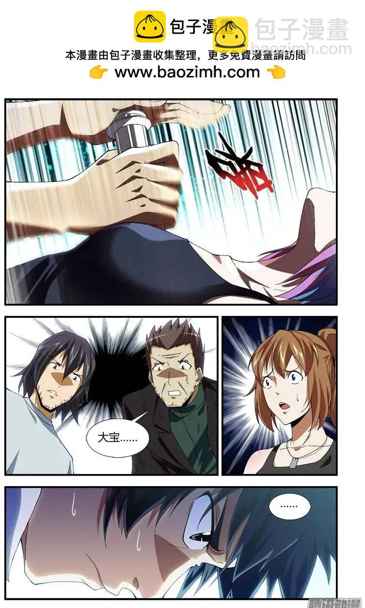第349弹 苏醒-第345话
