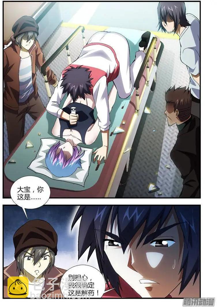 第349弹 苏醒-第345话