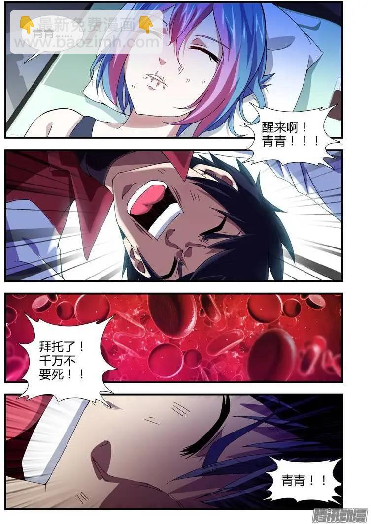 第349弹 苏醒-第345话