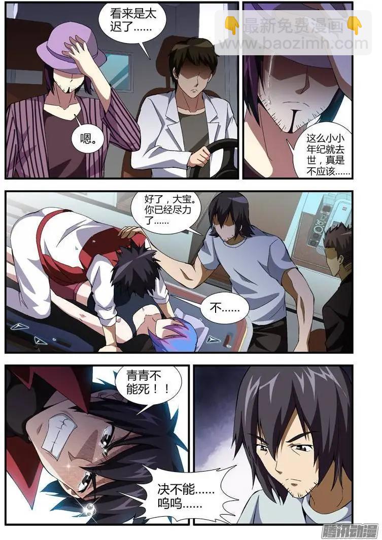 第349弹 苏醒-第345话