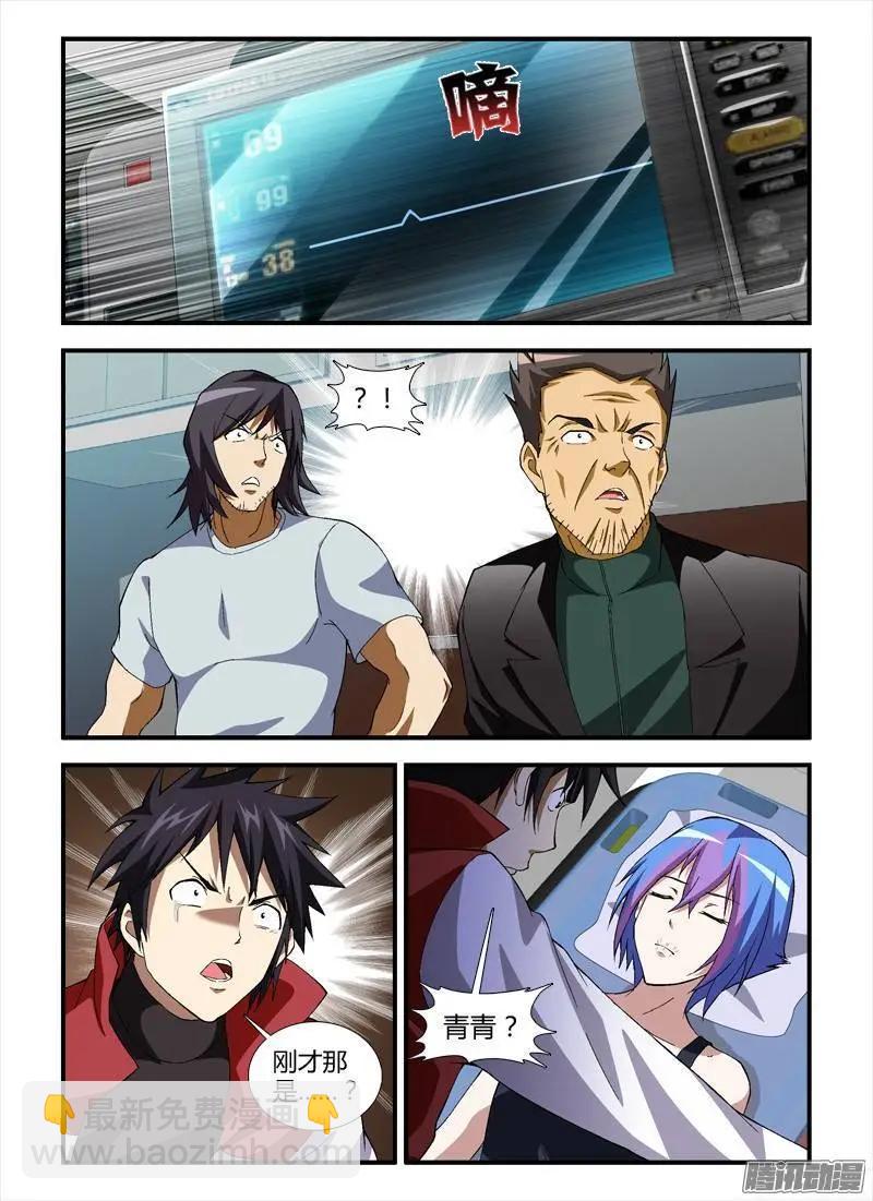 第349弹 苏醒-第345话