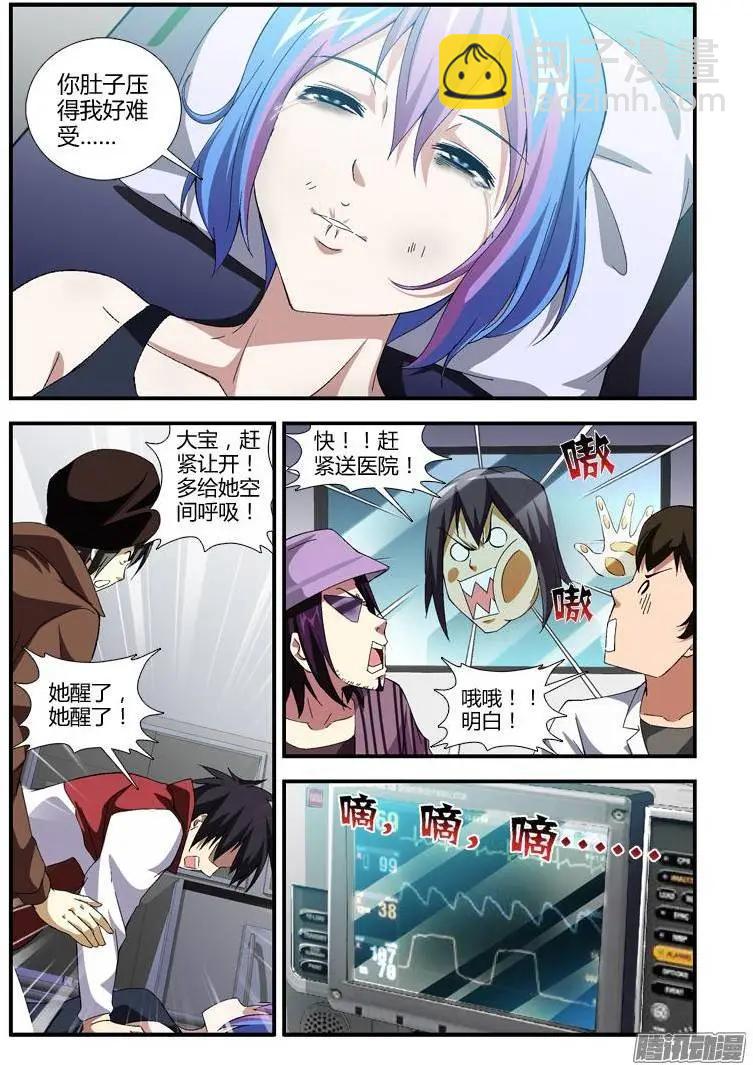 第349弹 苏醒-第345话