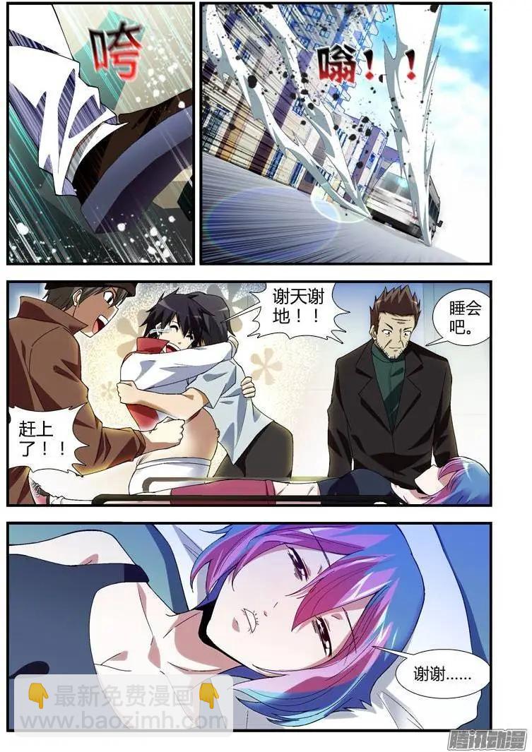 第349弹 苏醒-第345话