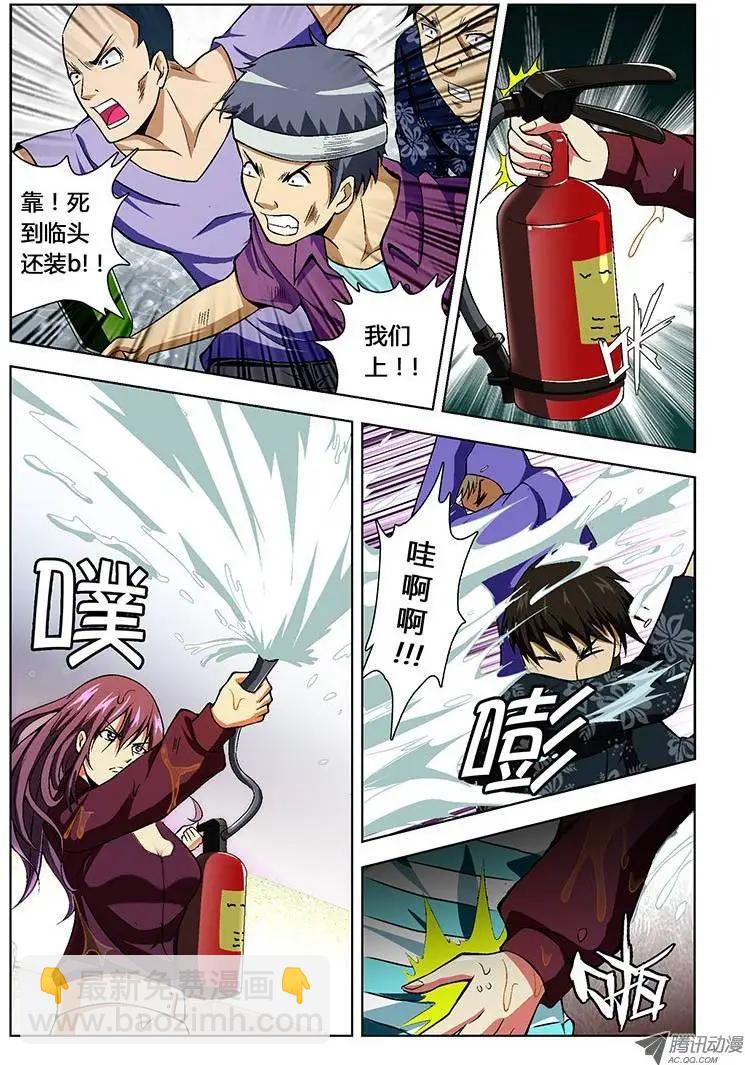 第35弹 因为我喜欢你-第35话