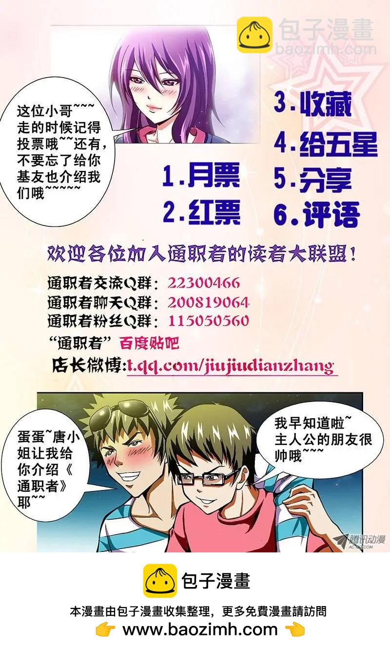 第35弹 因为我喜欢你-第35话