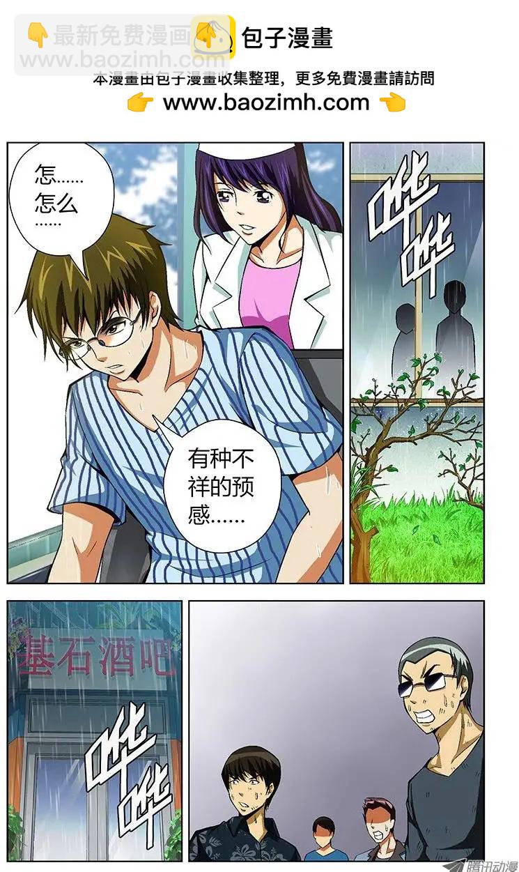 第35弹 因为我喜欢你-第35话